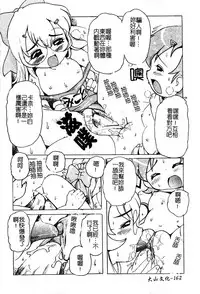 [Anthology] Pure Petit Vol. 25 [Chinese]