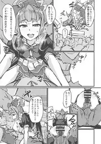 (COMIC1☆13) [Nori Tokumori (Various)] Nakimodayu Rokka (Granblue Fantasy)