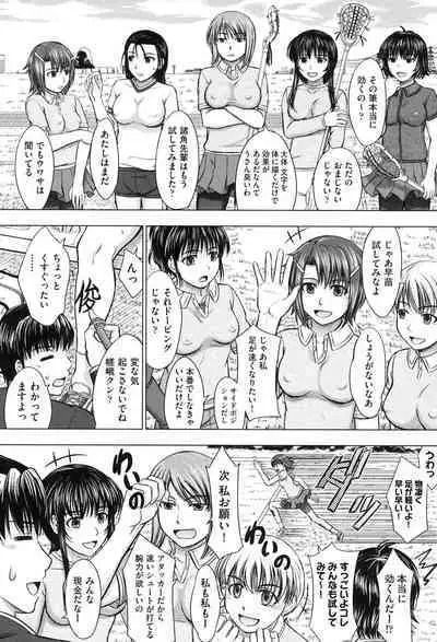 Houkago Kouhai Note - After School Mating Notes