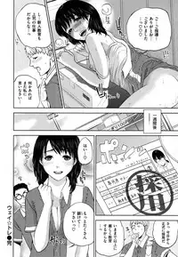 [Tohzai] Uraomote Kanojo