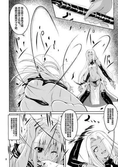 Mikan to Shokushu to Kiniro to