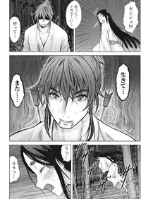 Namaiki! 2017-03 [Digital]