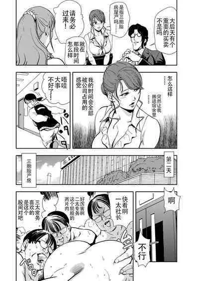 肉秘書・友紀子 Vol.13