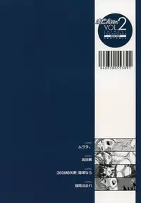 [Kabushikigaisha Toranoana (Various)] Shinzui Miboujin Ver. Vol. 2 [Digital]