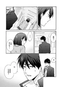 [Takao Yori] Nyotaika Yankee Gakuen ☆ Ore no Hajimete, Nerawaretemasu. 10 [Chinese][变嫁吧汉化]
