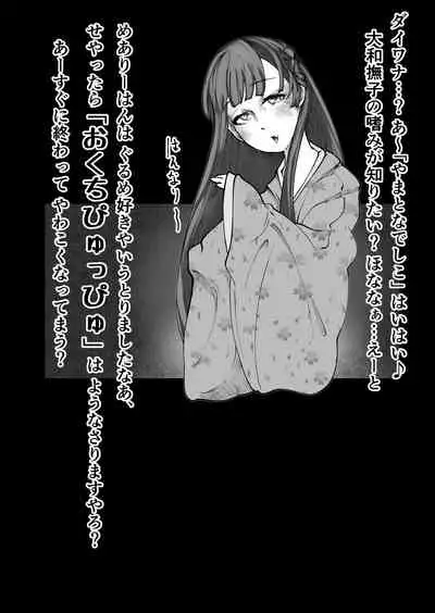 [Tsukiyo no KenQjo (Kewa Q Batsu)] Mini Neko-kei Coodere Ko no Dekkai Bou Shoushitsu Magic