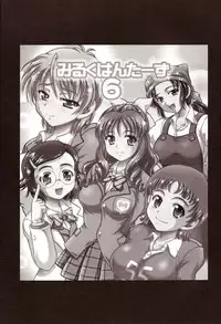 (C72) [Kuroyuki (Kakyouin Chiroru)] Milk Hunters 6 (Futari wa Precure)