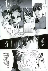 [Dig Dug (kurocastle)] BLACK -Osawa Sairokushuu- (Daiya no Ace)