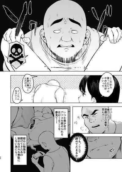 [Omizu Chihiro] Oya ni Suterareta kara, Shikatanaku Karada Utte Game suru. 1 [Digital]