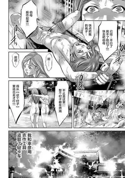 [Onikubo Hirohisa] Bichiku Inpu Mariko - Beautiful Lewd Slave Mariko [Chinese] [不可视汉化] [Digital]