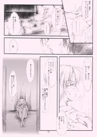 [HIGH RISK REVOLUTION] Shiori Gaiden Ii Tabi Yume Kibun SCENE 2 (Tokimeki Memorial)