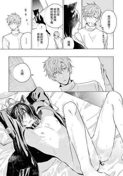 Fukujuu to Amagami | 服从与轻咬2 06-11