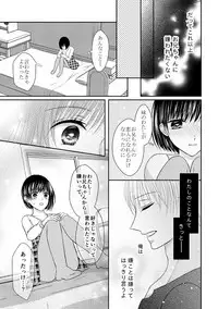 [Onoda Sachi] 兄との距離は近くて遠い