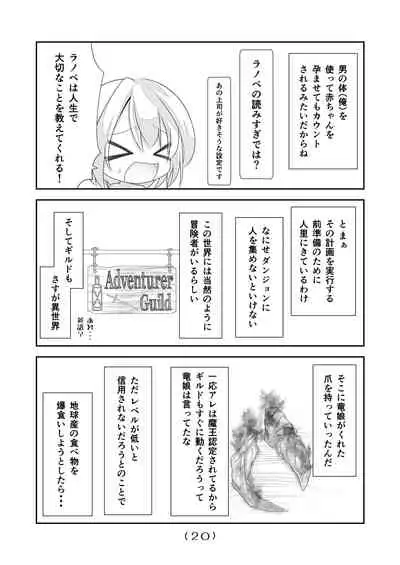 [NakayoShi KoyoShi (NakayoShi)] Nyotaika Cheat ga Isekai demo Souzou Ijou ni Bannou Sugita Sono 6