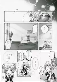 (SC35) [Otentomaru (Nakamura Kanko)] Moe Lolita (Super Robot Taisen)