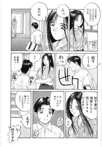 [Katase Shou] Doki Doki Rikako Sensei 2