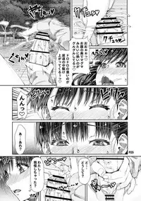 (Futaket 14) [Doronuma Kyoudai (RED-RUM)] Futa-ana + +