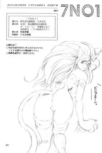 (C48) [TIMEST (Tokisaka Mugi)] 7NO1 (various)