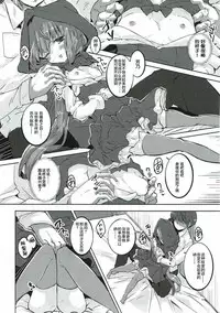 (C91) [662KB (Jyuuji)] Nee Nee Sonataa (THE IDOLM@STER CINDERELLA GIRLS) [Chinese] [萝莉援助汉化组]