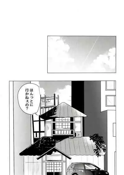 Kimi to shitai koto zenbu