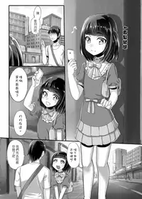 (PF25) [Chihiro Lanting (Shen Yan)] Renai Fuyou Shugi Shimakaze-kun (Kantai Collection -KanColle-) [Chinese]