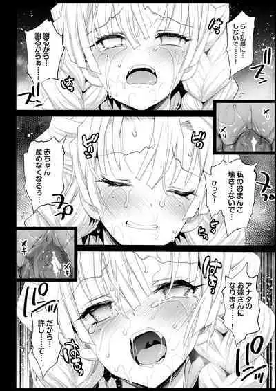 [Eromazun (Ma-kurou)] Kimetsu no Urabon - RAPE OF DEMON SLAYER (Kimetsu no Yaiba) [Digital] [Decensored]