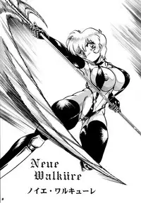 [KEBERO Corporation (Shimokata Kouzou)] Neue Walkure