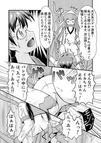 [ブラックエンゼル] 清○と早○とイカちゃんと!