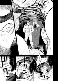 PUNISH ~Agony of Chizuru Aizawa~