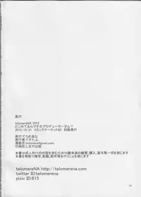 (C83) [telomereNA (Gustav)] Doko Miterundesuka Producer-san? (THE iDOLM@STER CINDERELLA GIRLS)