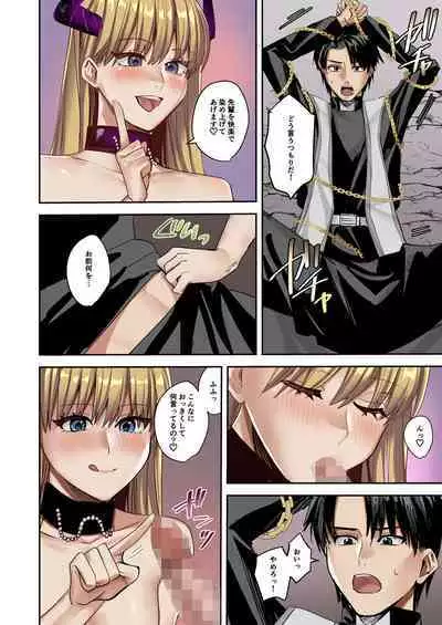 [TSF no F (Betty)] Kagami no Naka ni Utsuru no wa ~Inma ni Hanten shita Seishokusha~