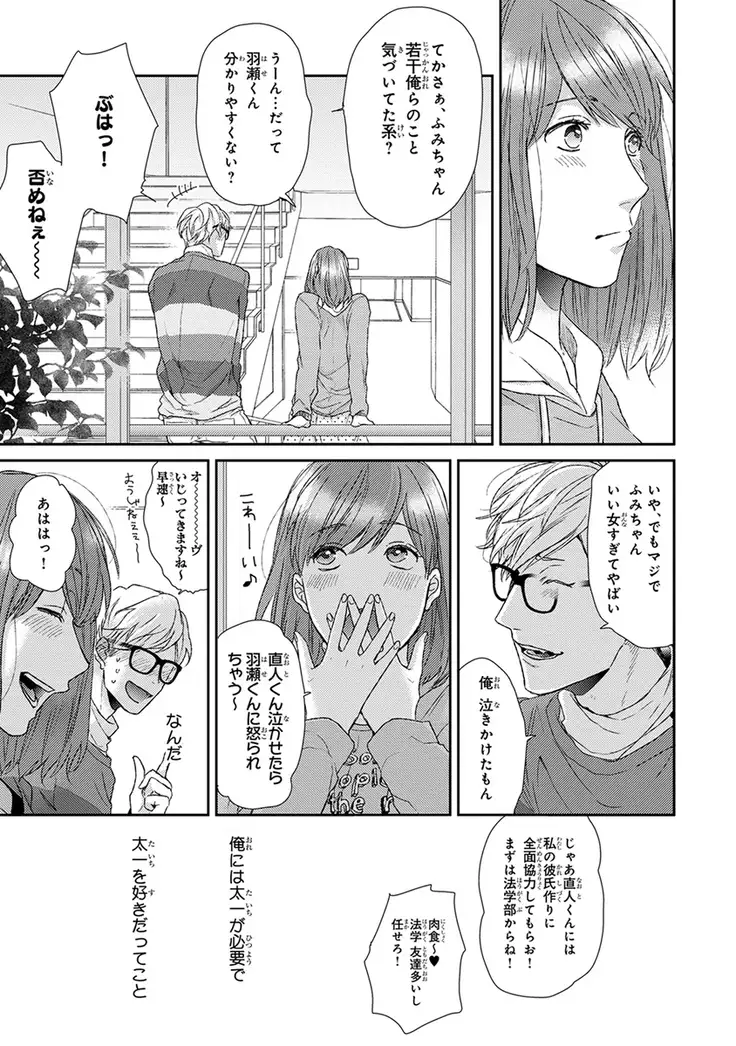 Escape Journey Vol.01