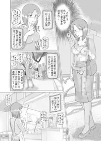 [Sakuko Seisakusho (Sakusin)] Watashi wa Musuko no... Dutch Wife