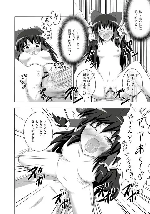 Maou Kourin no Kourin