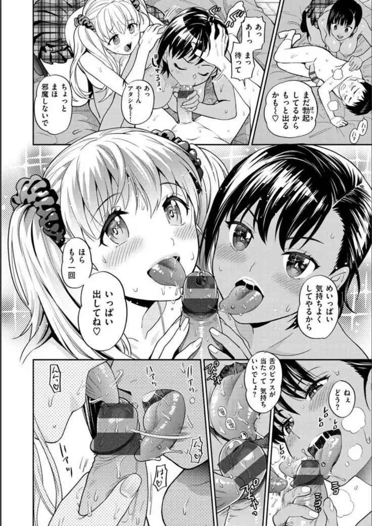 Doutei Otouto to Bitch Ane - The cherry boy with Bitch sister.