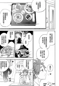 (COMITIA108) [goo-paaa (Ocha)] Yojo-han Bunny Part 2 [Chinese] [Genesis漢化]