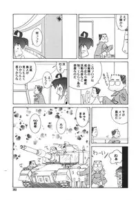 Comic Megaplus Vol 39 [2007-01]