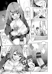 [Shinozuka George] Yasashii Sekai [Digital]