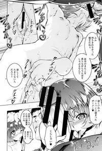 [Tanabe Kyou] Petitx