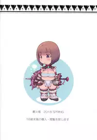 (COMIC1☆13) [Urakaryuu (Ibukichi)] Karyuudo no Taieki (Monster Hunter)