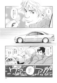 [MONDEN Akiko X KATOU Taka] Sono Otoko, Taka ~ God Finger Densetsu vol.03 END