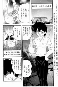 [Kamitou Masaki] Kaiun? Shoufuku! Kitsunekko Yun