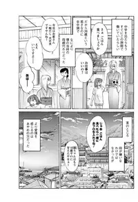[Tsuya Tsuya] Hirugao Ch. 1-2, 4, 14-30