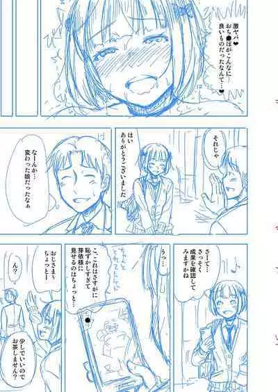 Papakatsu! Moshi Papakatsu Aite ga Jitsu wa Zenin Musume no Tomodachi to Hensou shita Musume Dattara