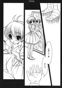 (COMIC1☆2) [Arisan-Antenna (Koari)] Primal (THE IDOLM@STER)