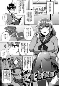 [Ikeshita Maue] Choroane Lovers