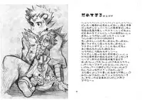 [Dokudenpa Jushintei (Konbucha)] Muramura Tesshin Shugyou Tabi