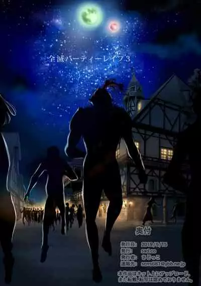 [sad.co (Sadokko)] Zenmetsu Party Rape 3 (Goblin Slayer) [English] [Doujins.com]