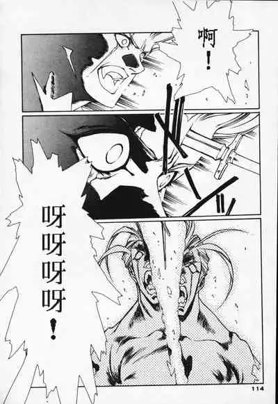 Satoshi urushihara ~Legend of Lemnear: Jet Black Wings of Valkisas