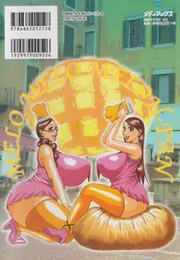 [Jeanne DA'ck] Melo Melo Melon-pan